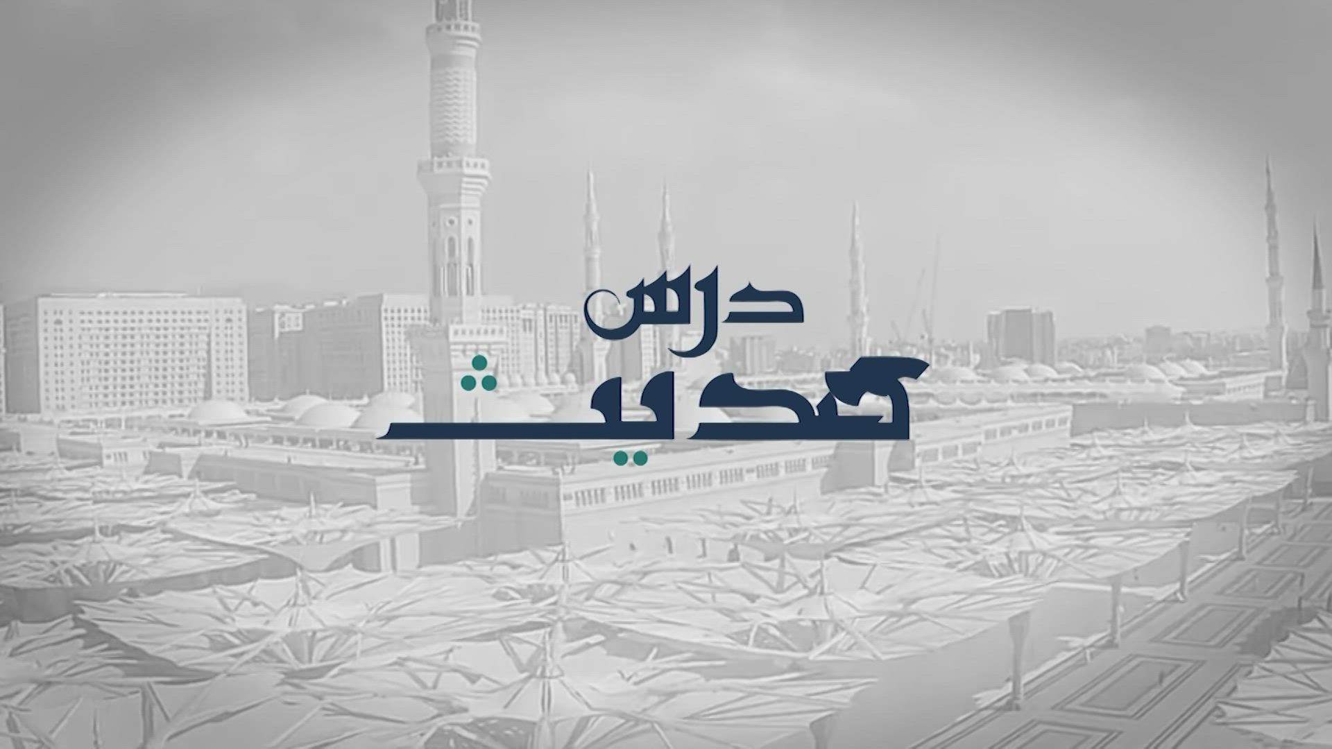Dars-e-Hadith - The blessings of voluntary prayers
