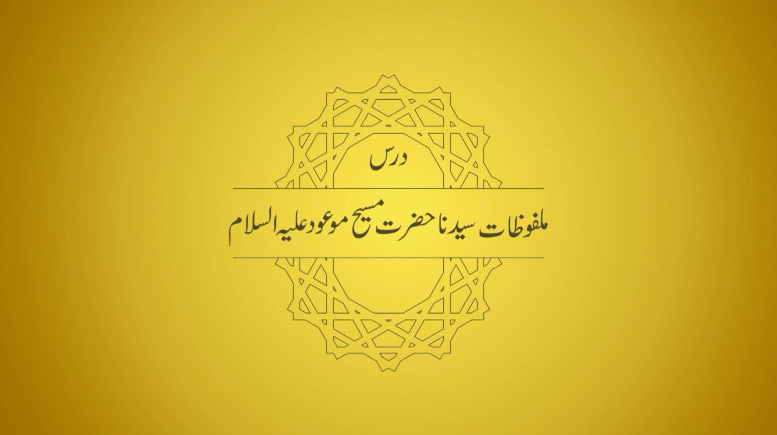 Dars-e-Malfoozat - Beasts of the Earth