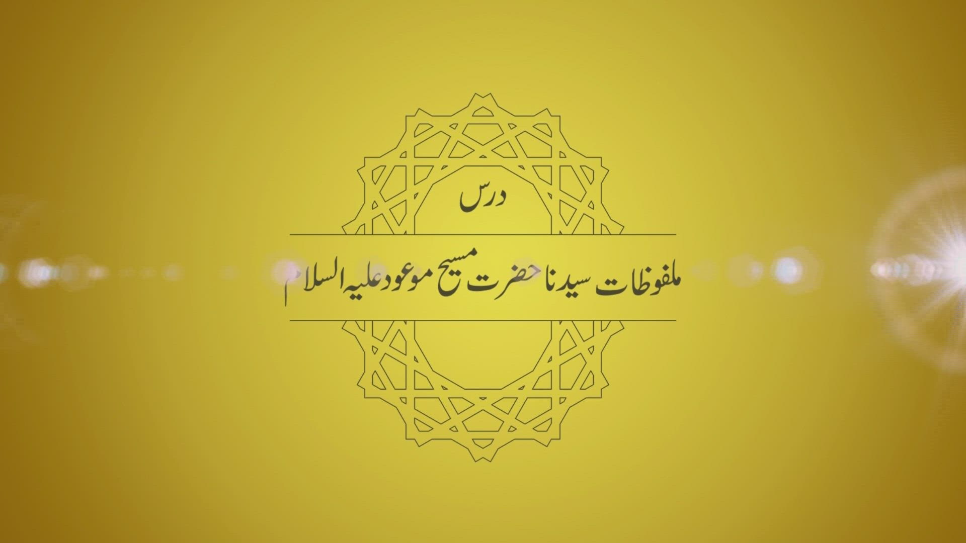 Dars-e-Malfoozat - Getting rid of laziness in prayer