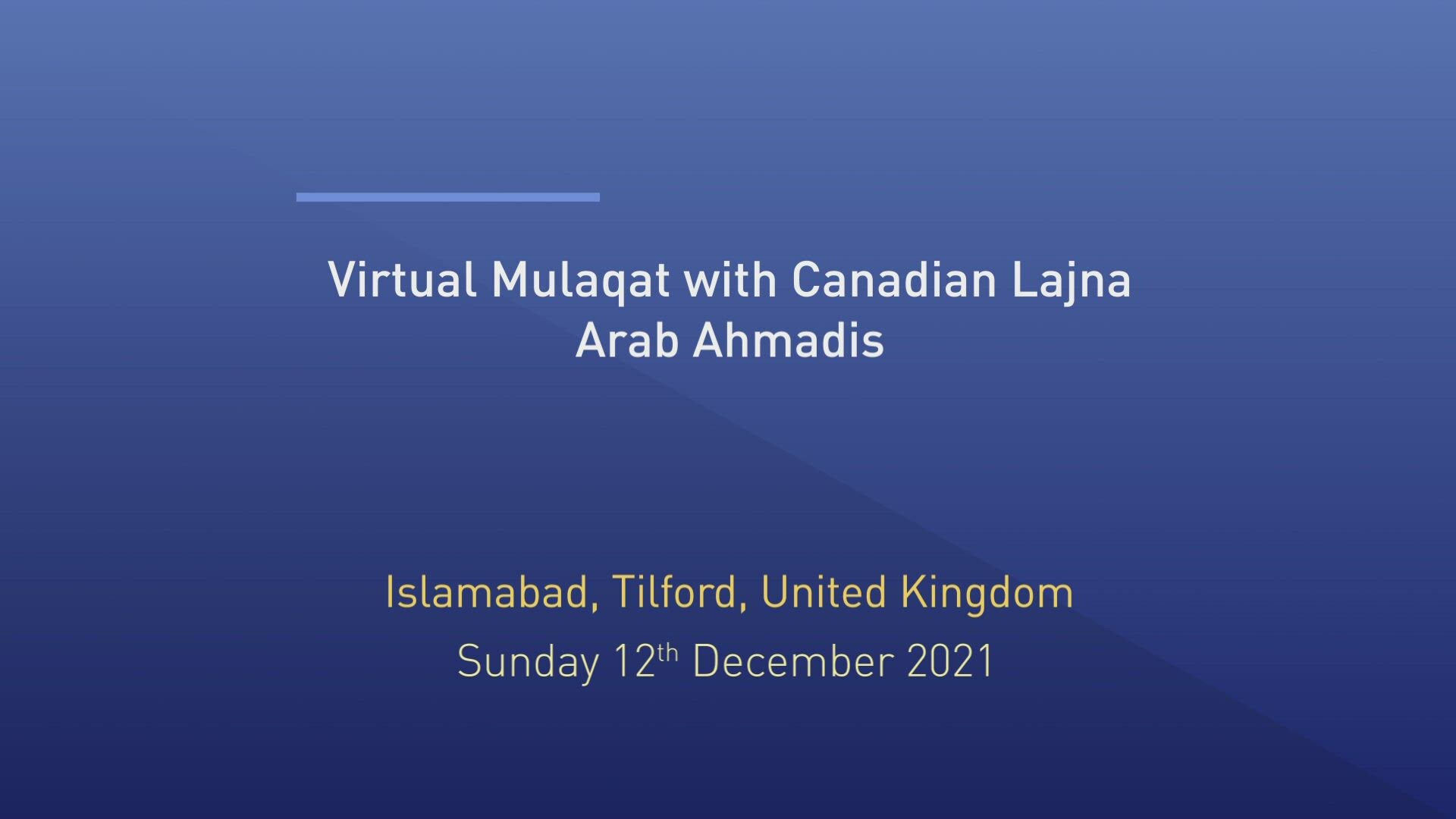 Huzoor's Mulaqat With Arab Ahmadis - 12th December 2021