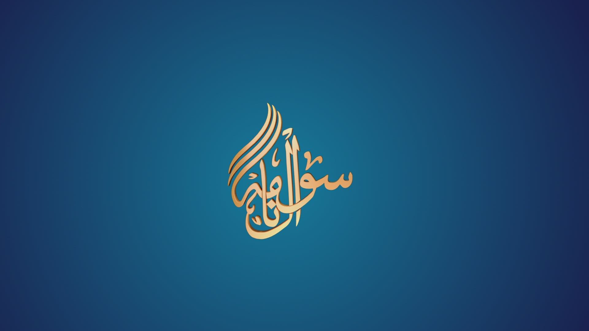 Sawalnama - Season 2 - Episode 1 - سوال نامہ 