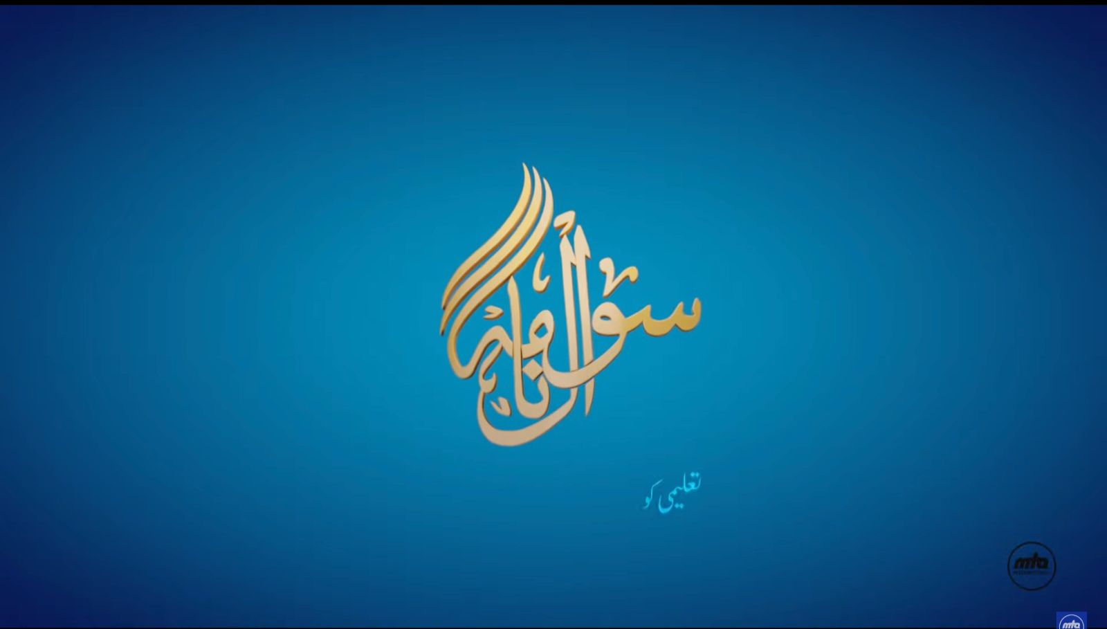 Sawalnama - Season 2 - Episode 9 - سوال نامہ