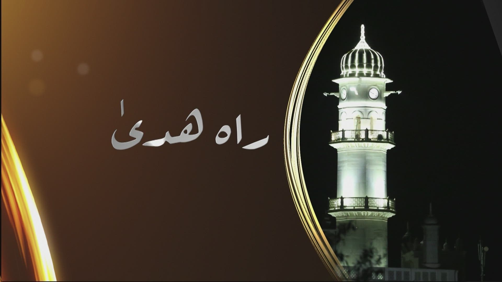 Rah-e-Huda - 7th May 2022