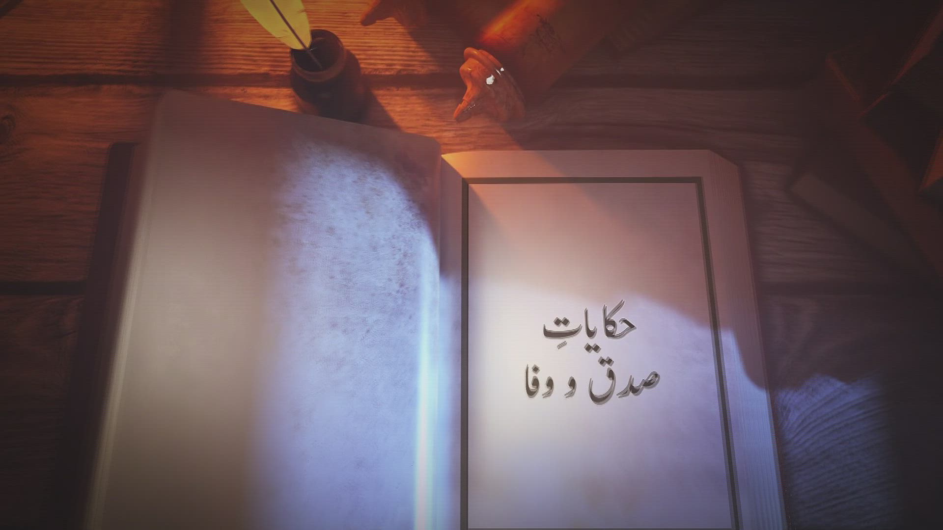 Hiqayat-e-Sidqo Wafa Episode 38 - Maulana Hakeem Nazeer Sahib
