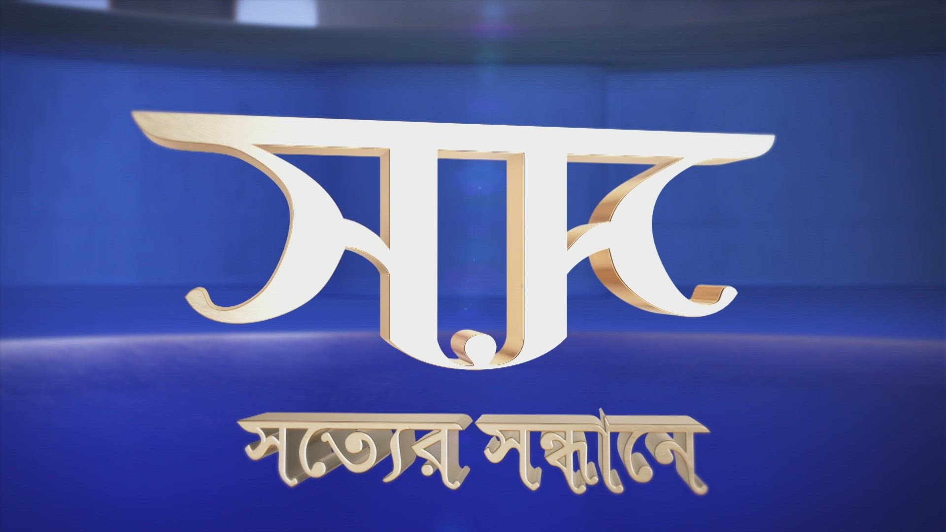 Shotter Shondhane- Episode 3