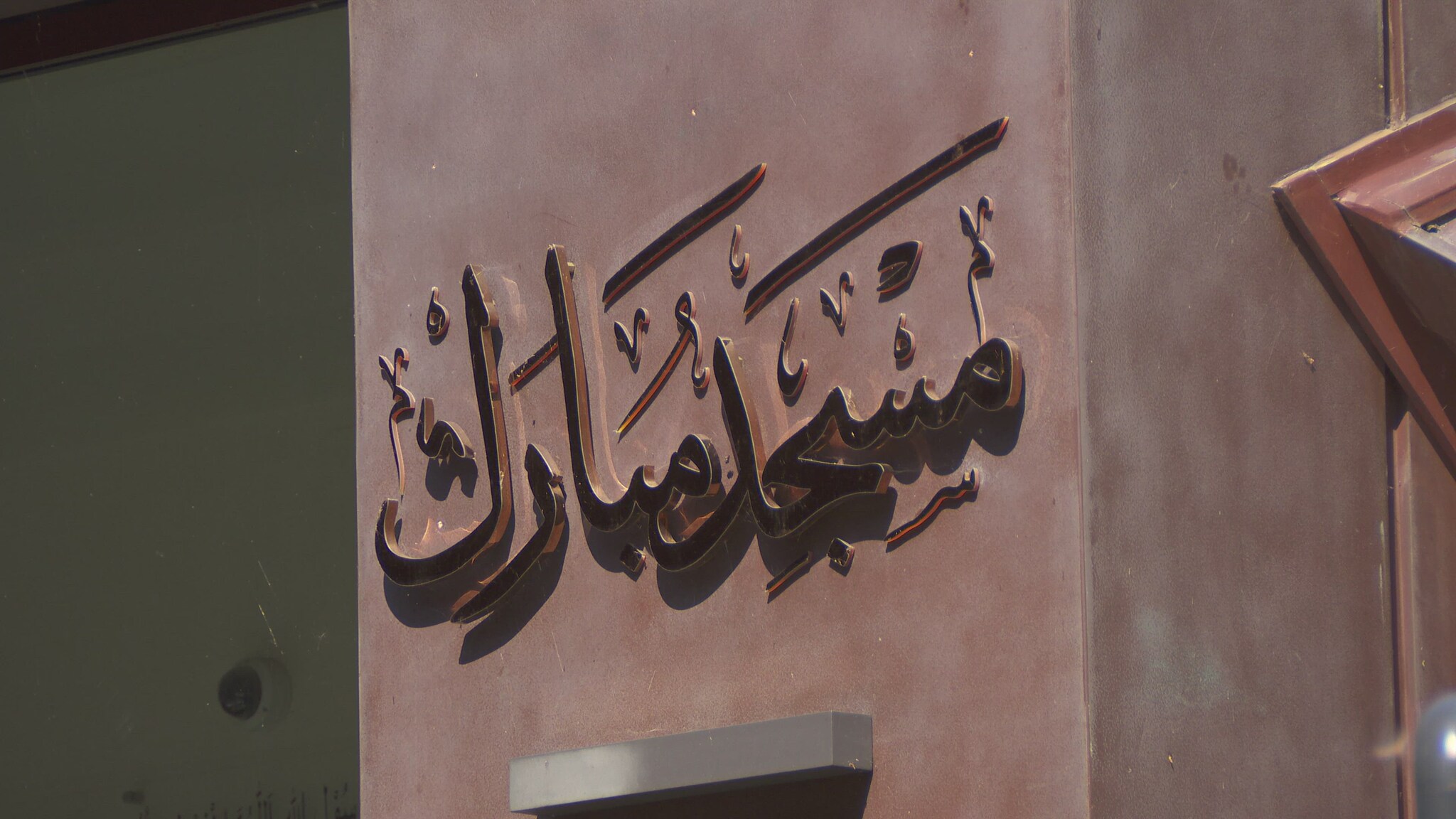 Friday Sermon - 12th August 2022