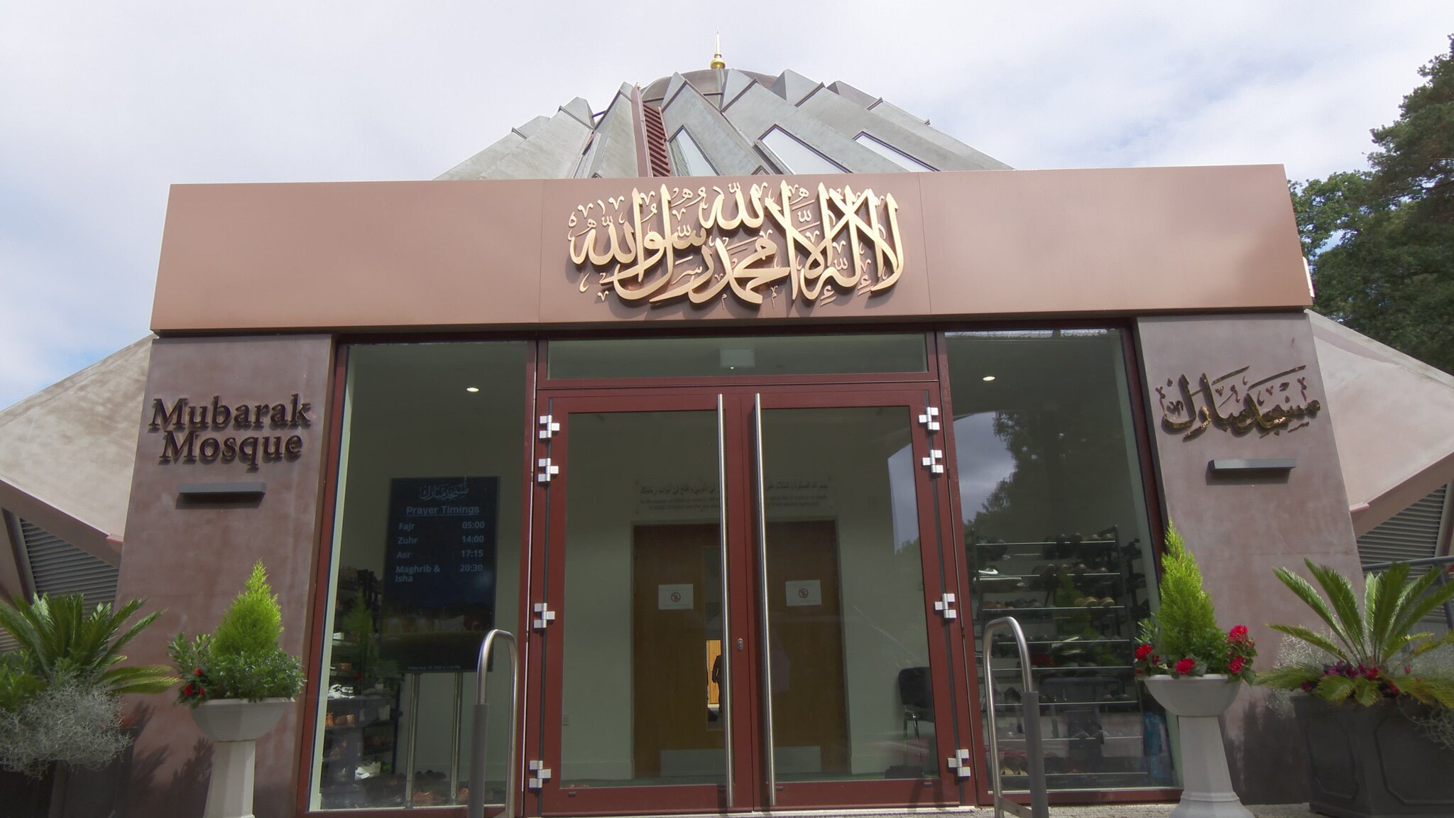 Friday Sermon - 19th August 2022