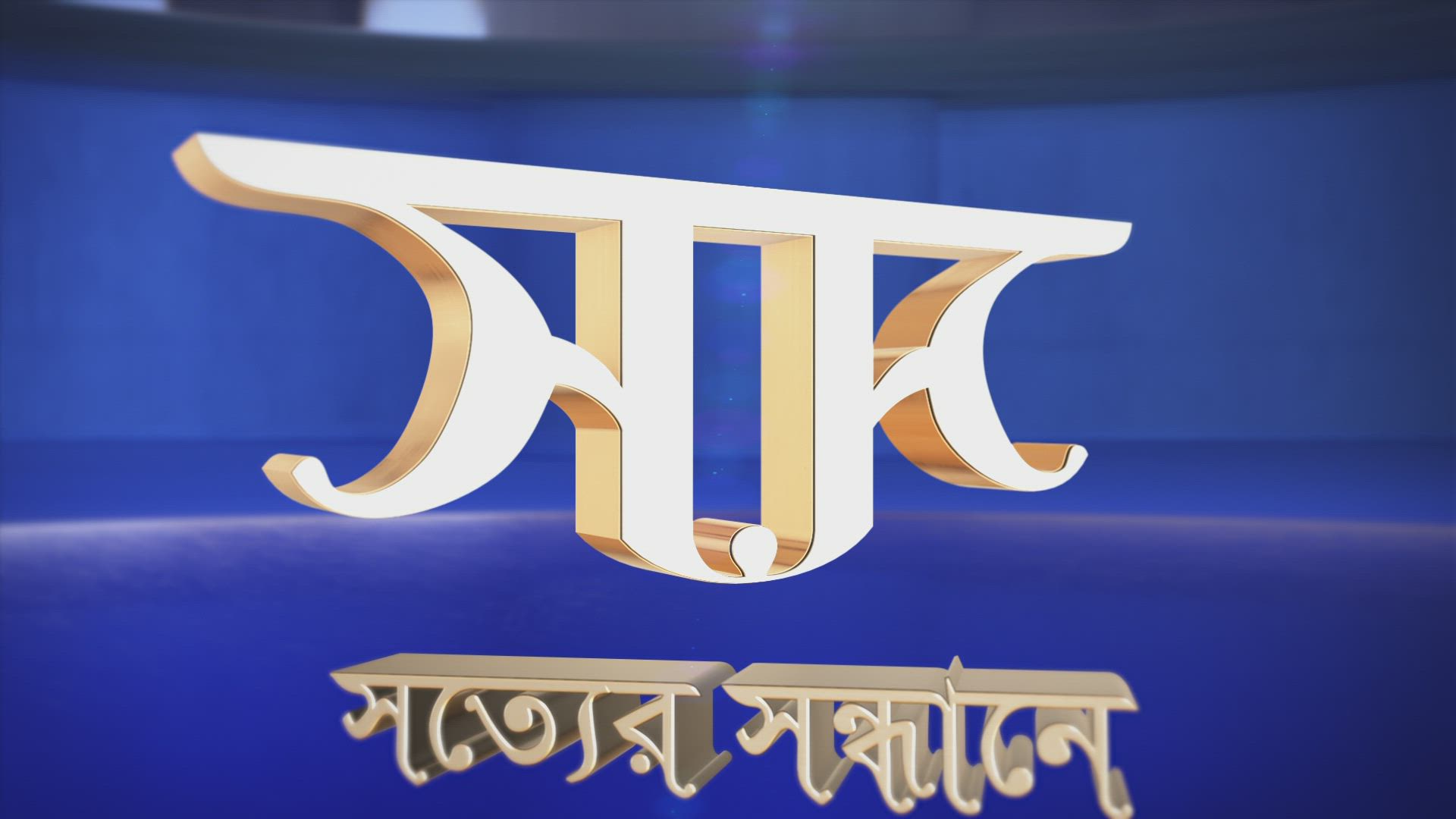 Shotter Shondhane- Episode 1