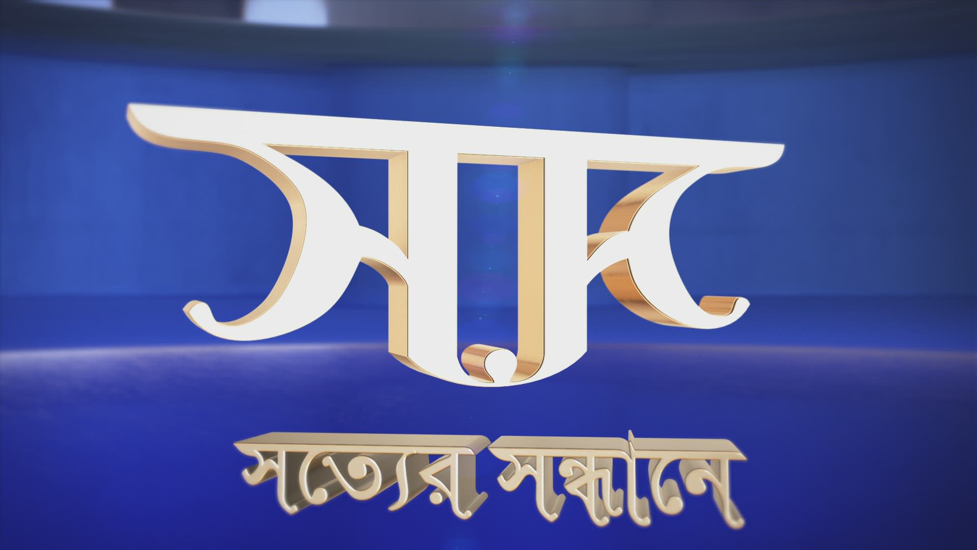 Shotter Shondhane- Episode 2