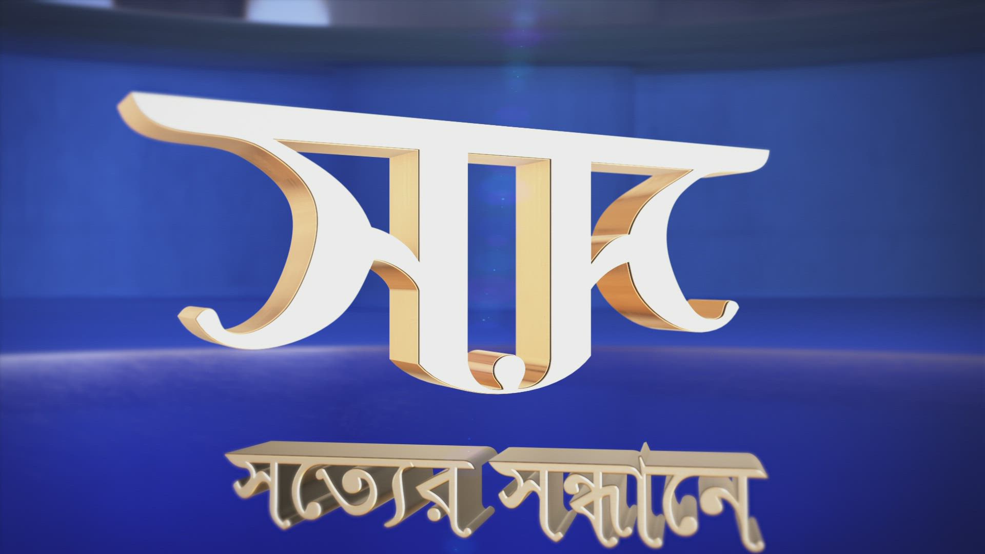Shotter Shondhane- Episode 4