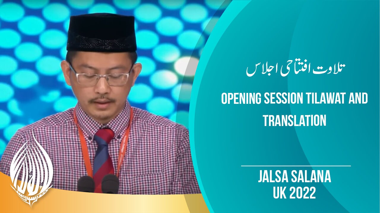 Opening Session Tilawat and Translation | Jalsa Salana UK 2022