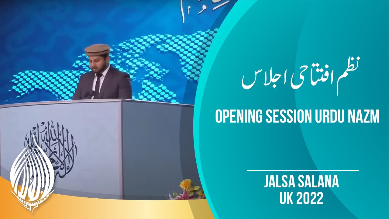 Opening Session Urdu Nazm | Jalsa Salana UK 2022