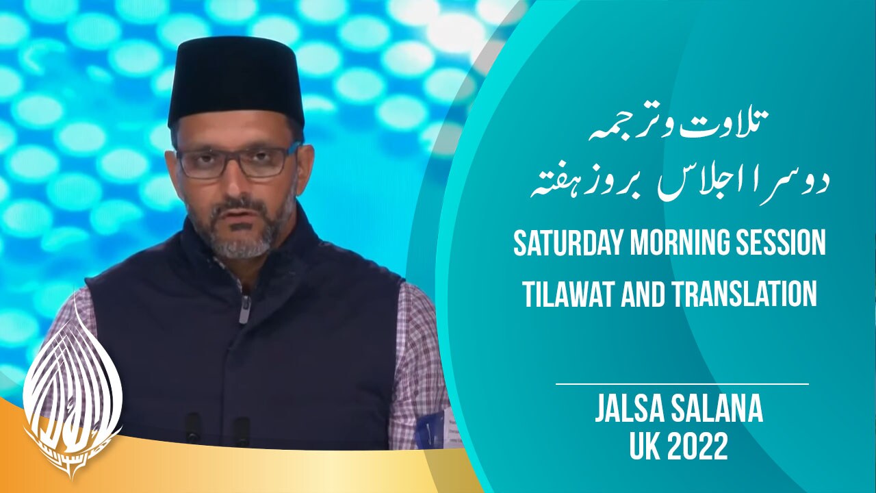 Saturday Morning Session Tilawat and Translation | Jalsa Salana UK 2022