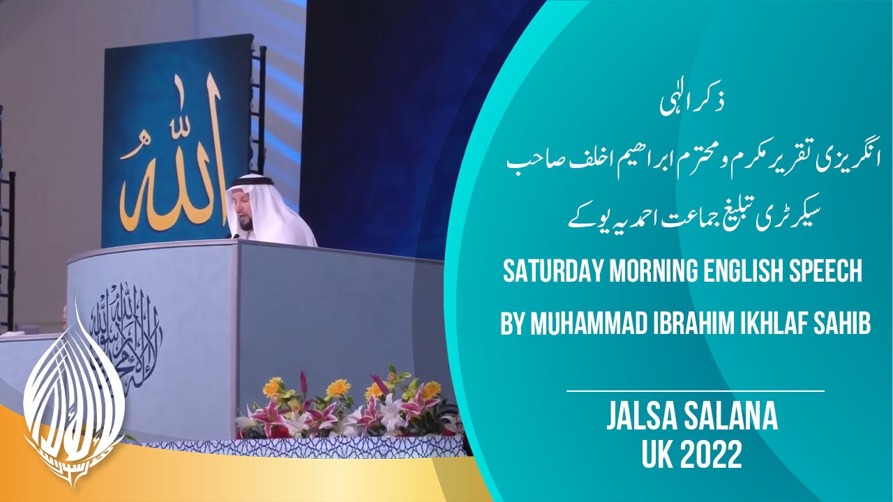 Remembrance of Allah (English) | Jalsa Salana UK 2022