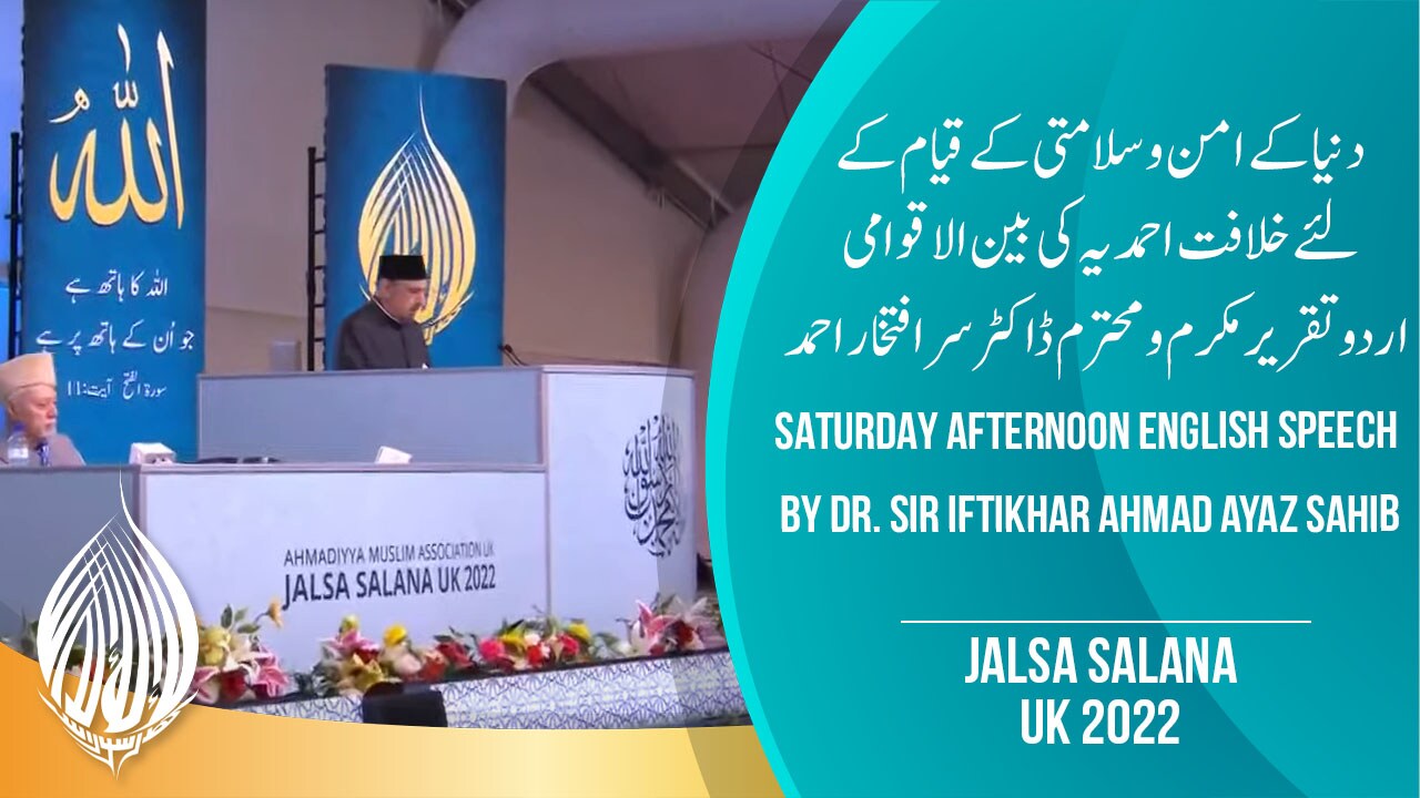 The Efforts of Khilafat-e-Ahmadiyya for the Attainment of World Peace (Urdu) | Jalsa Salana UK 2022