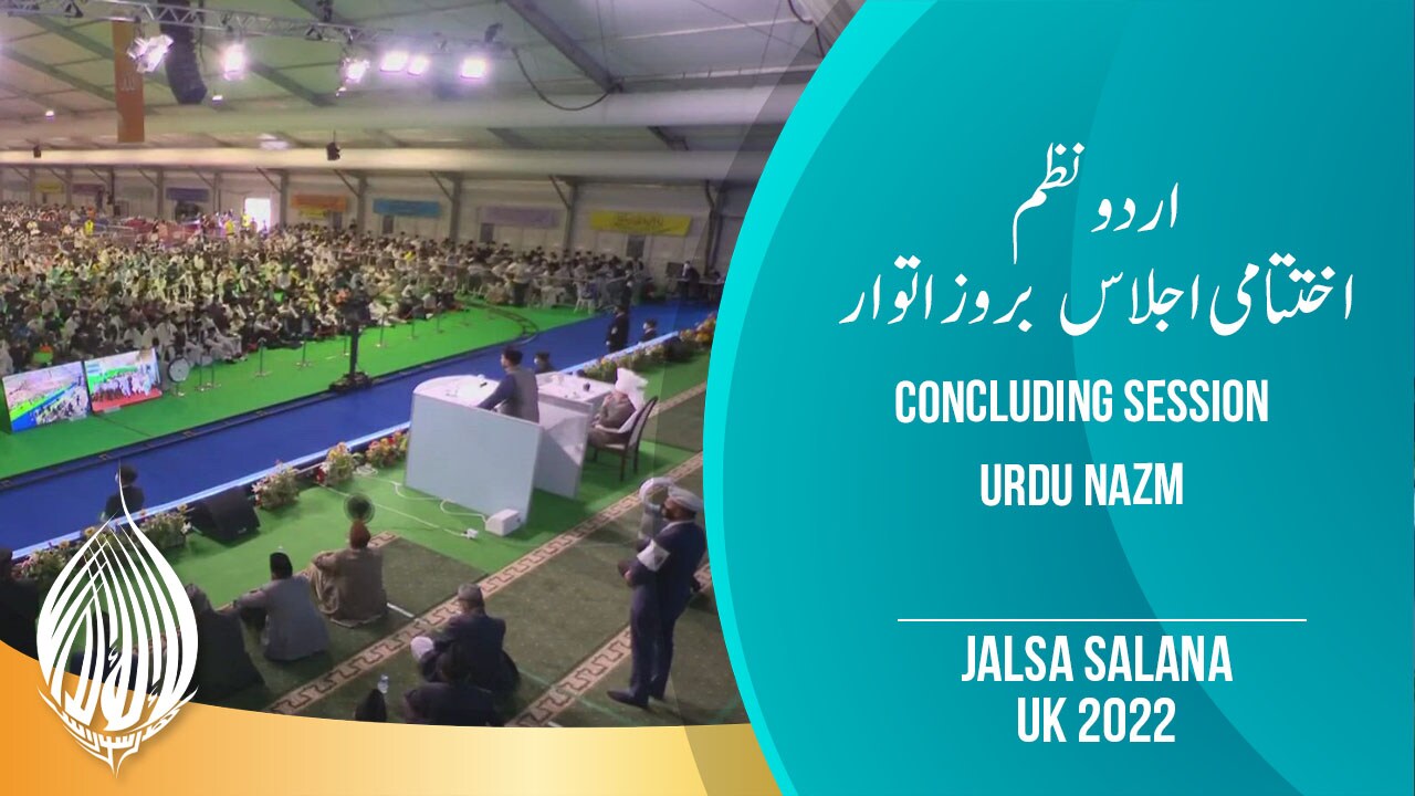 Final Session Urdu Nazm | Jalsa Salana UK 2022