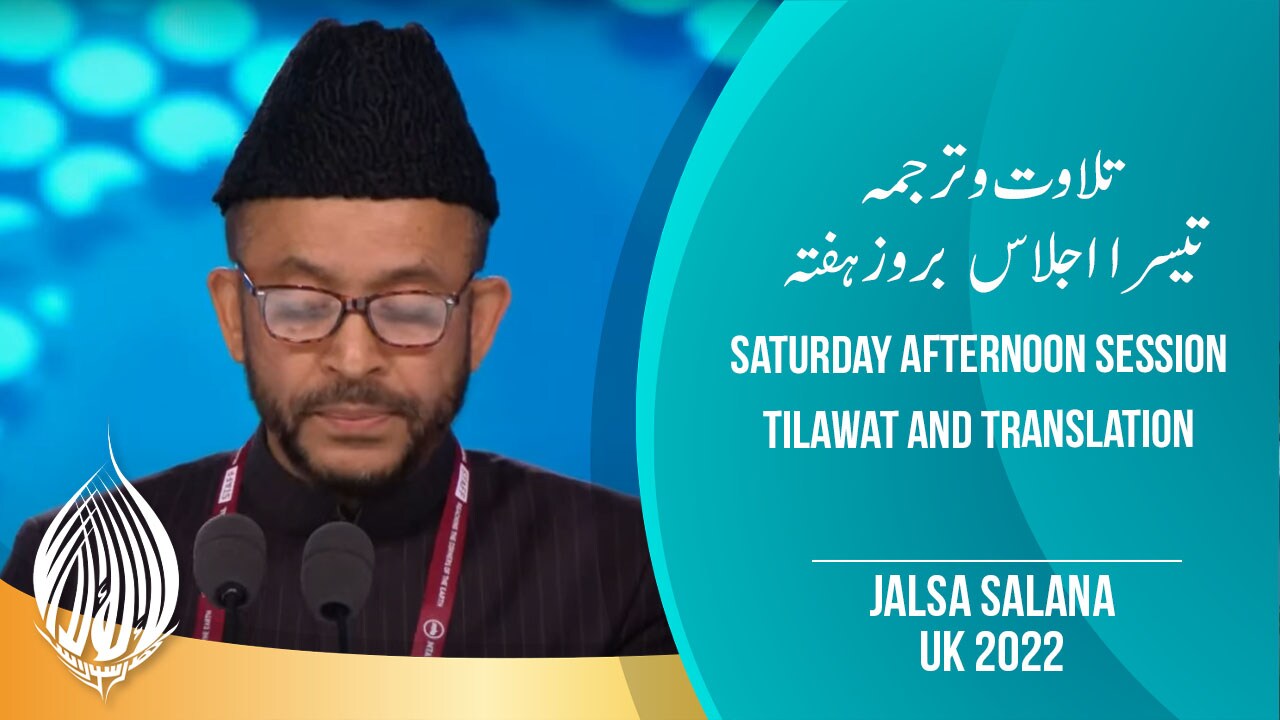 Saturday Afternoon Session Tilawat and Translation | Jalsa Salana UK 2022