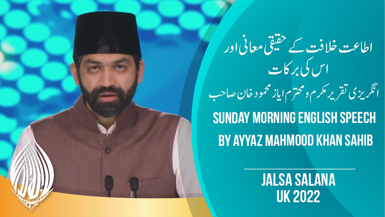 The True meaning of Obedience to Khilafat and its Blessings (English) | Jalsa Salana UK 2022