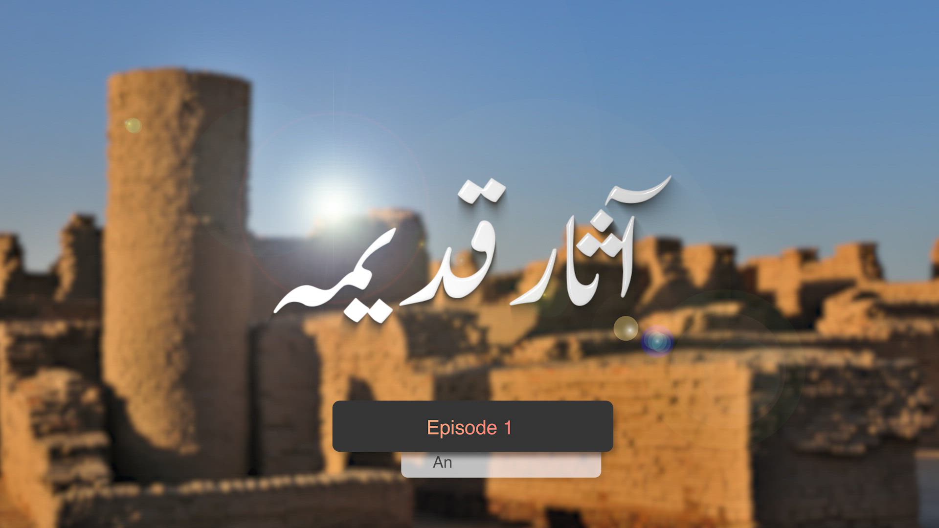 Asaar-e-Qadeema - Ancient Americans - Episode 10