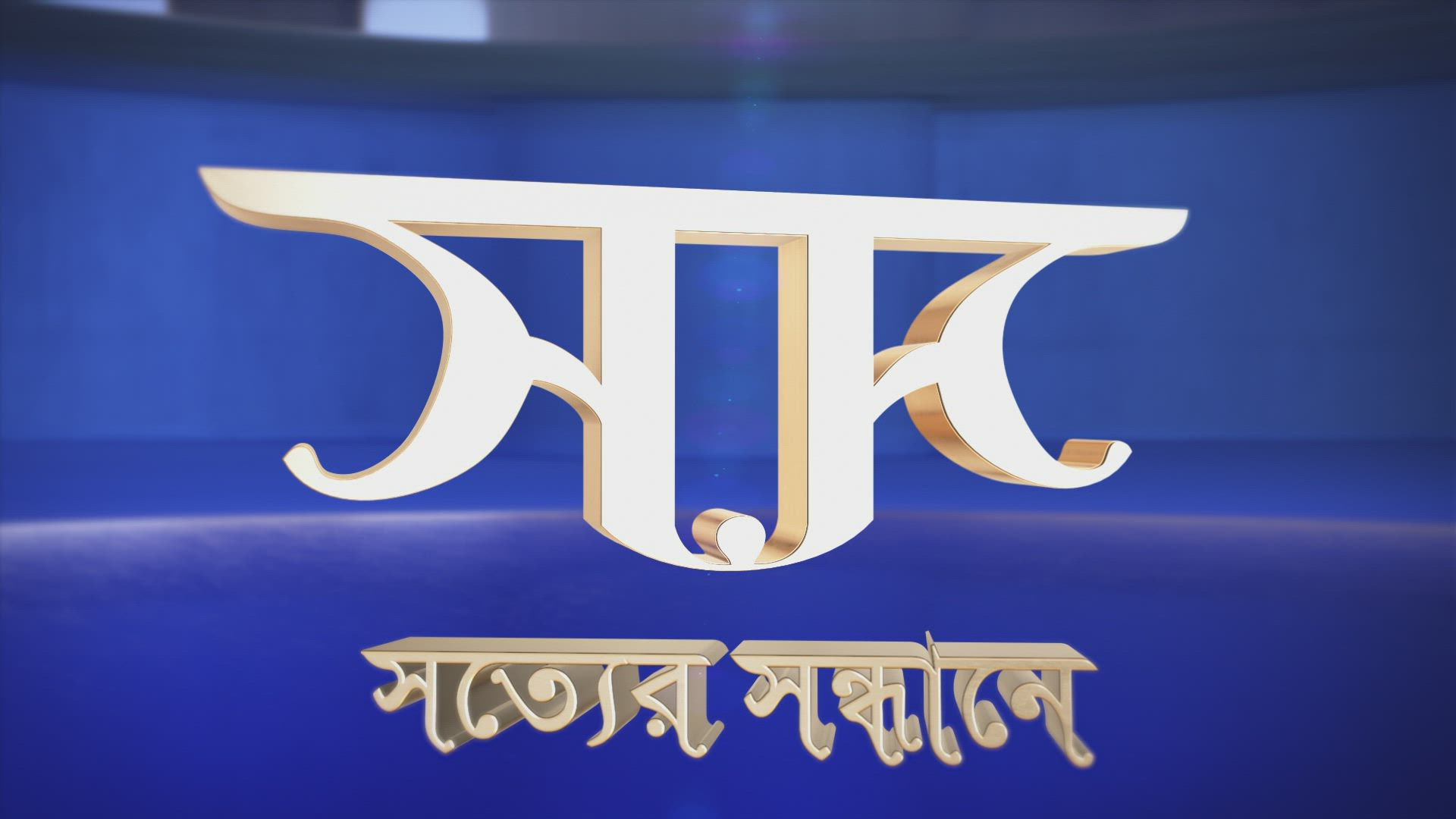 Shotter Shondhane- Episode 4