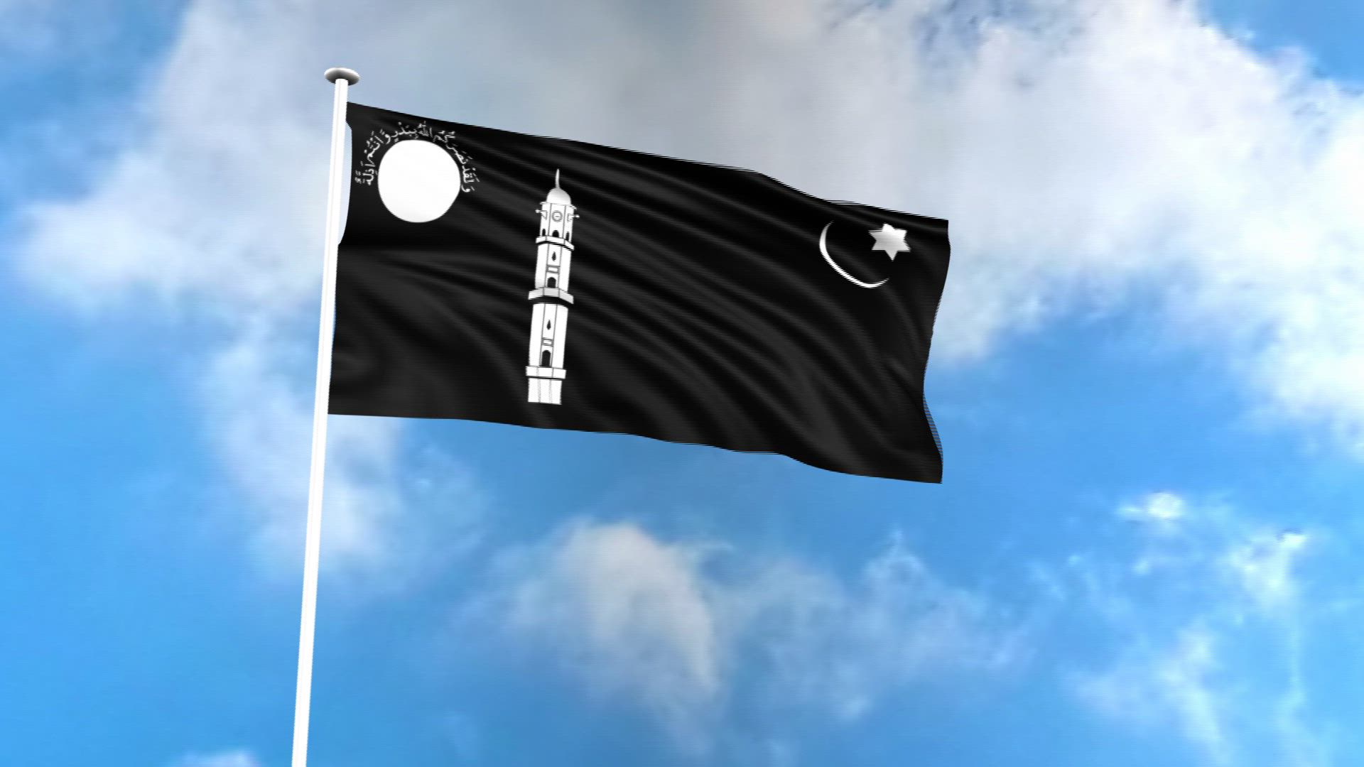 Liwa-e-Ahmadiyyat - Short Documentary