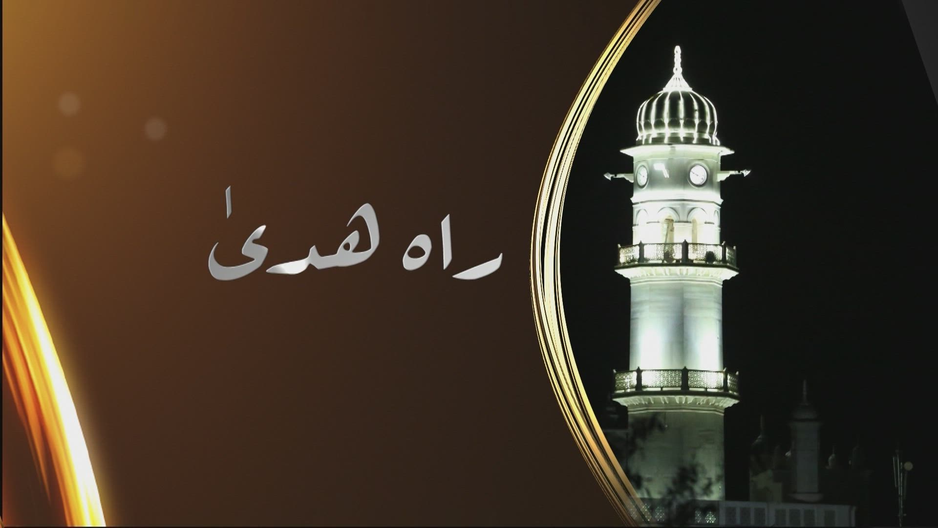 Rah-e-Huda - 13th May 2023