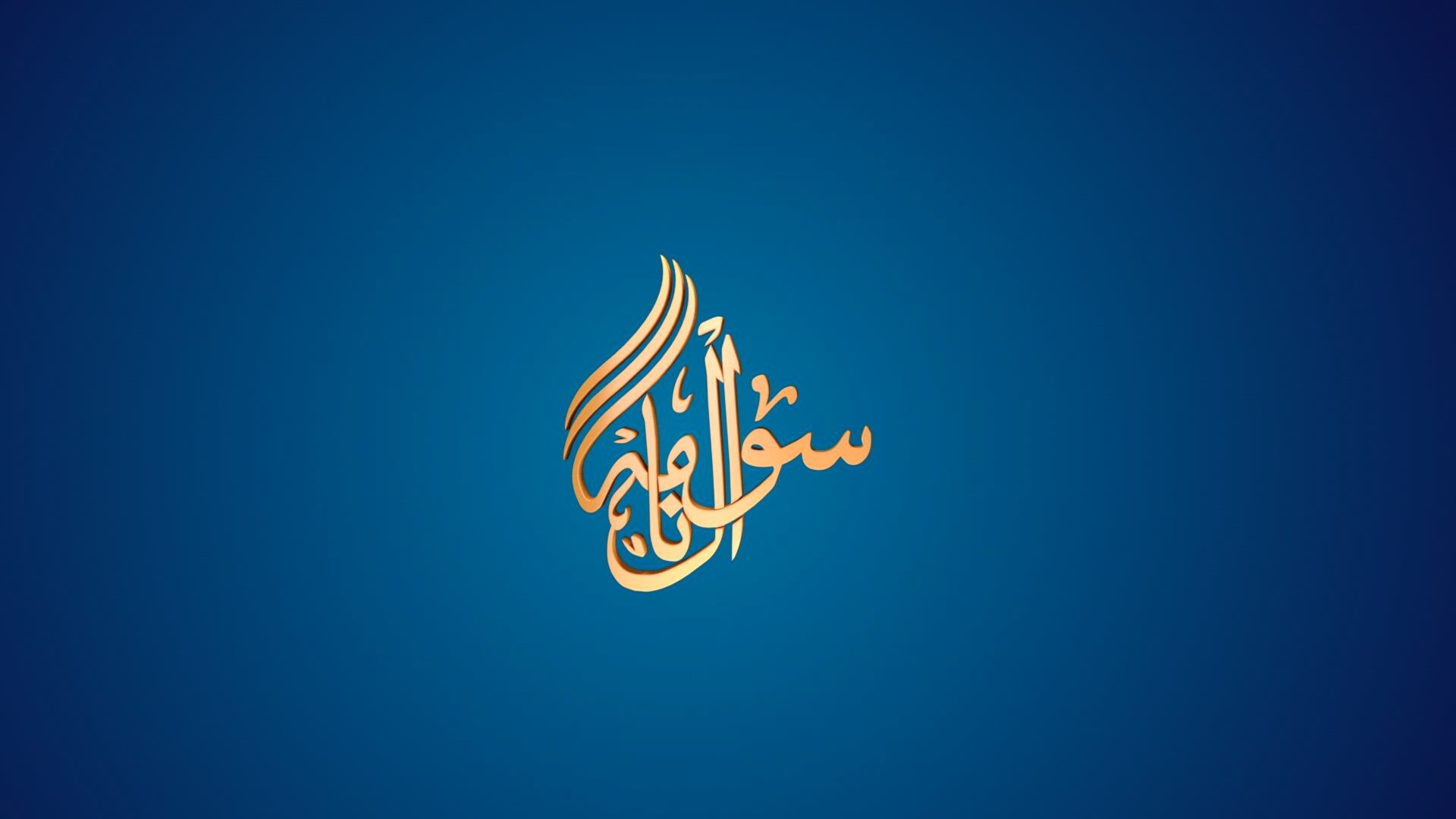 Sawalnama - Season 3 - Episode 9 - سوال نامہ 