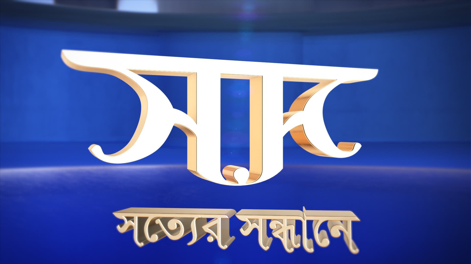 Shotter Shondhane - Episode 3