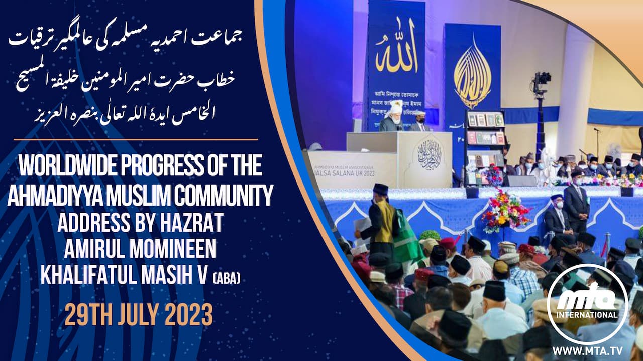 Worldwide Progress of the Ahmadiyya Muslim Community | Jalsa Salana UK 2023 | Session 3