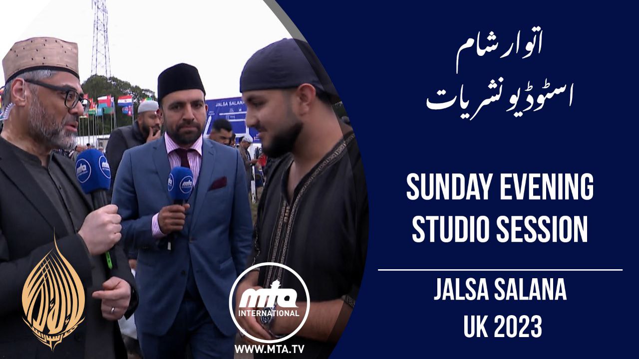 Sunday Evening Studio Session | Jalsa Salana UK 2023