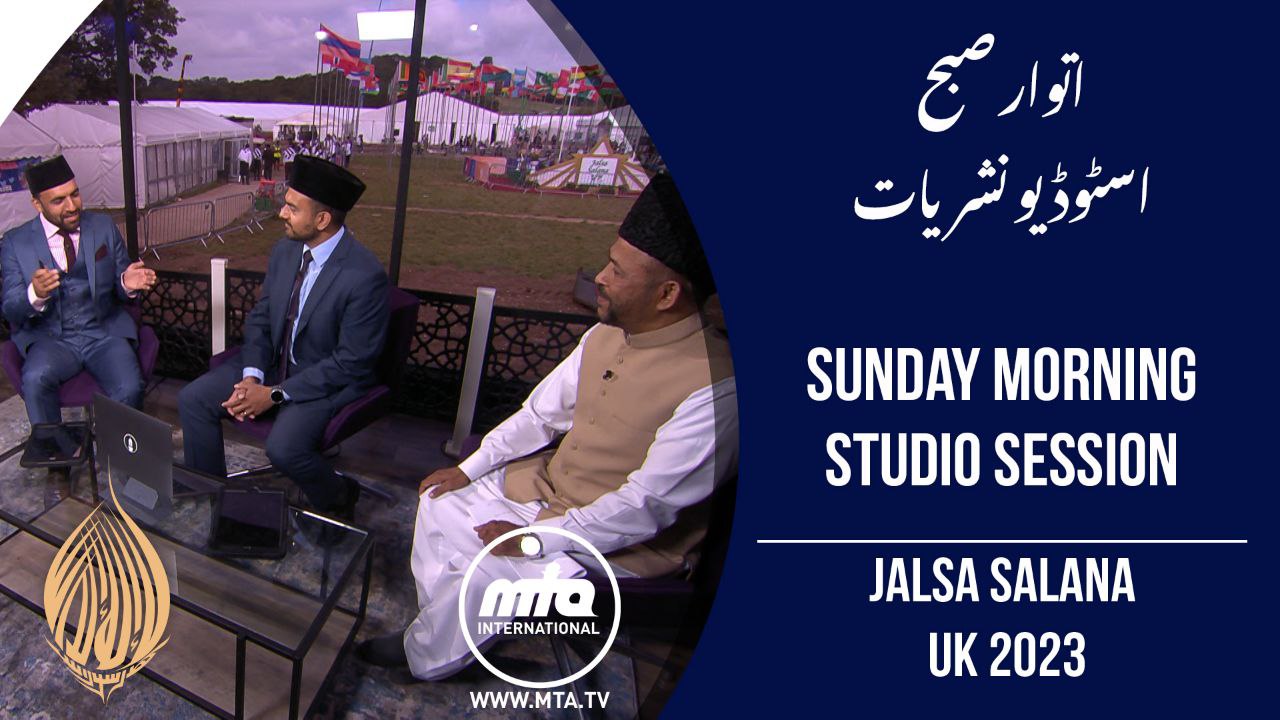 Sunday Morning Studio Session | Jalsa Salana UK 2023