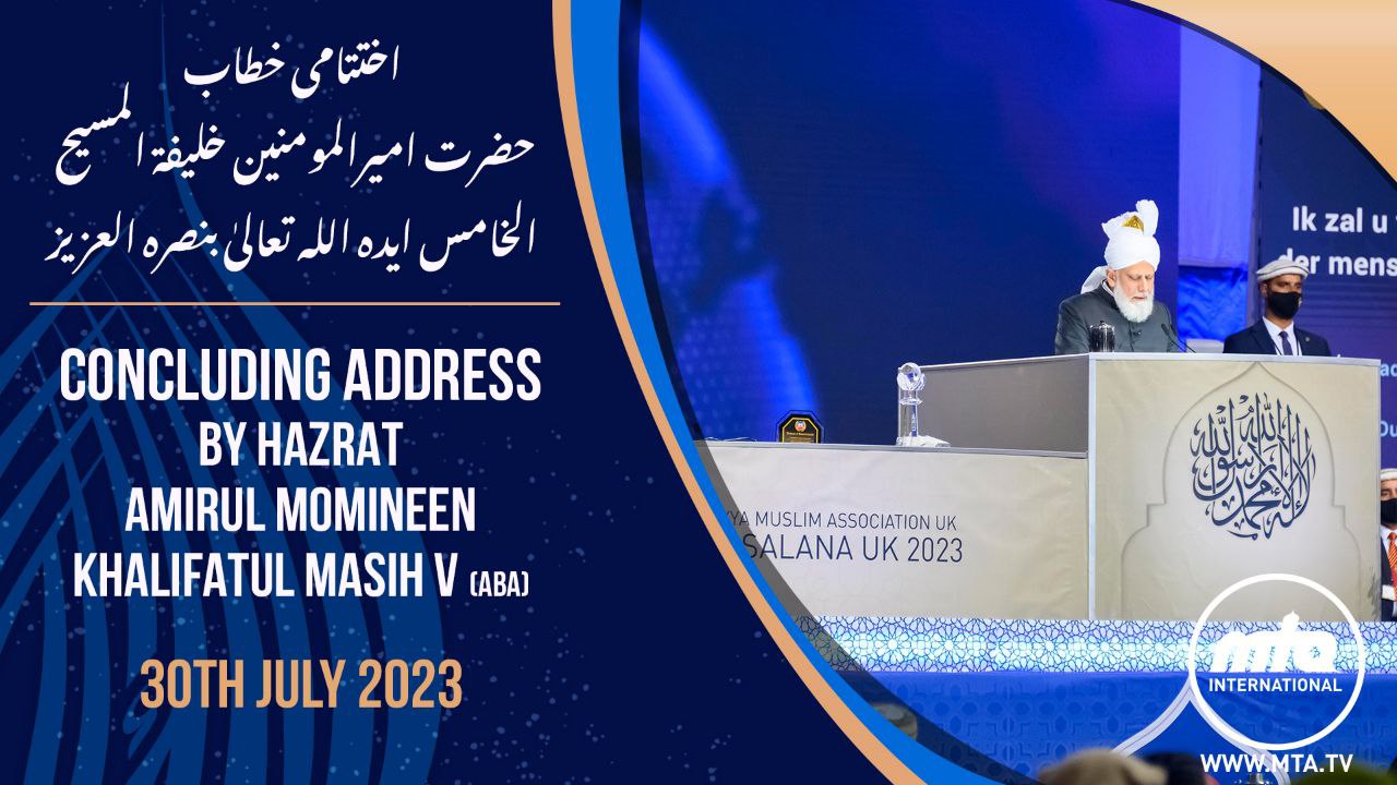 Concluding Address by Huzoor (aba) | Jalsa Salana UK 2023