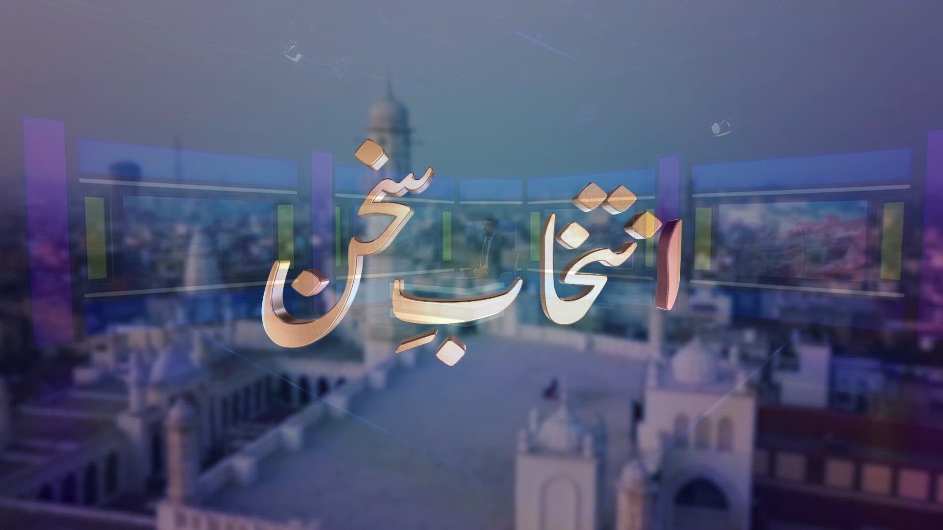 Intikhab-e-Sukhan - 14th October 2023