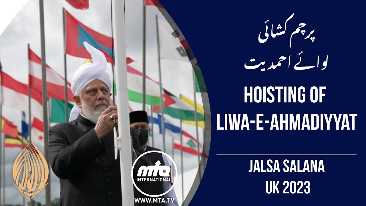 Flag Hoisting Ceremony - Jalsa Salana UK 2023