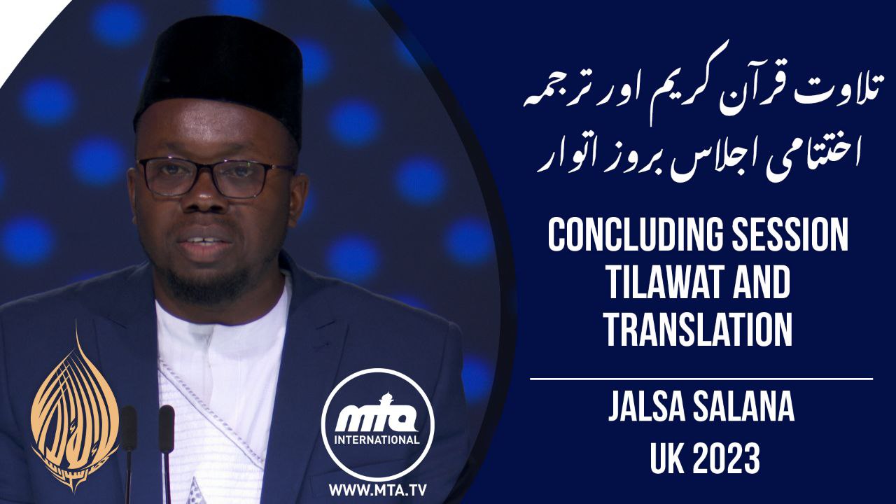 Final Session Tilawat and Translation | Jalsa Salana UK 2023