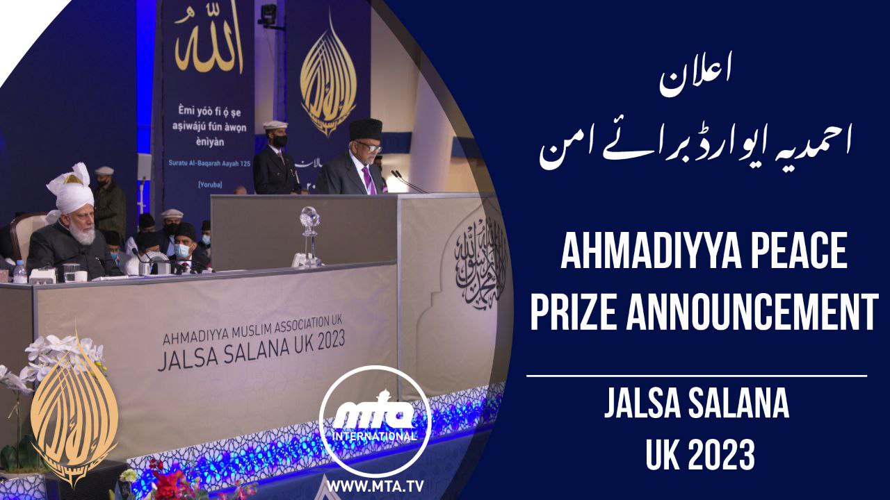 Ahmadiyya Annual Peace Prize | Jalsa Salana UK 2023