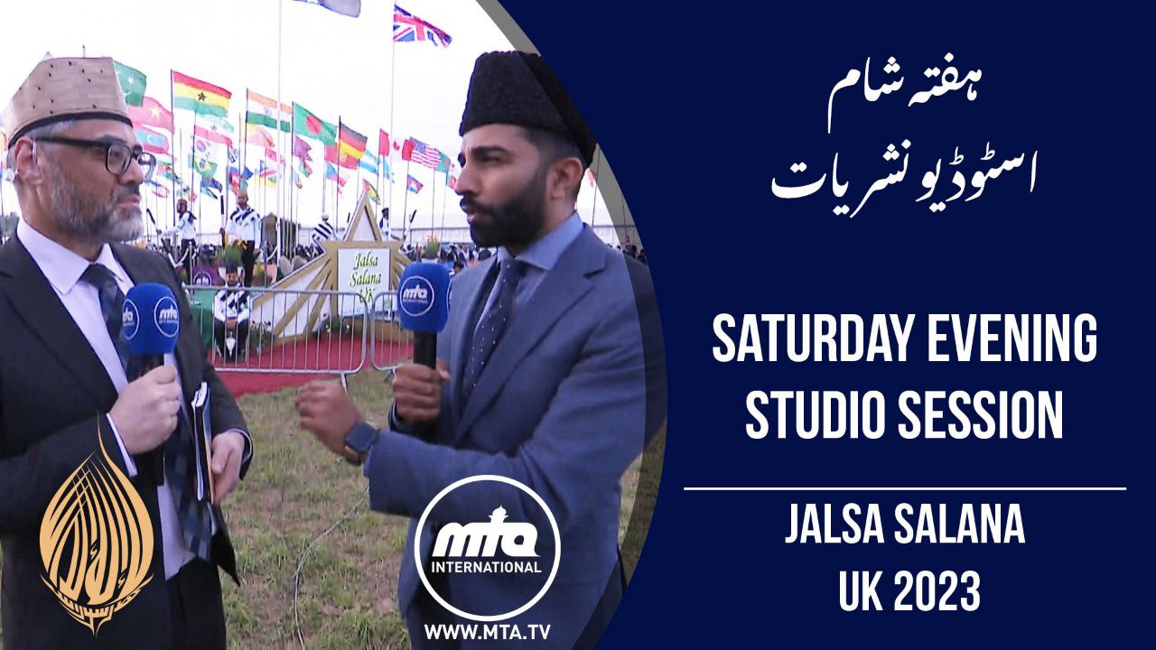 Saturday Evening Studio Session | Jalsa Salana UK 2023