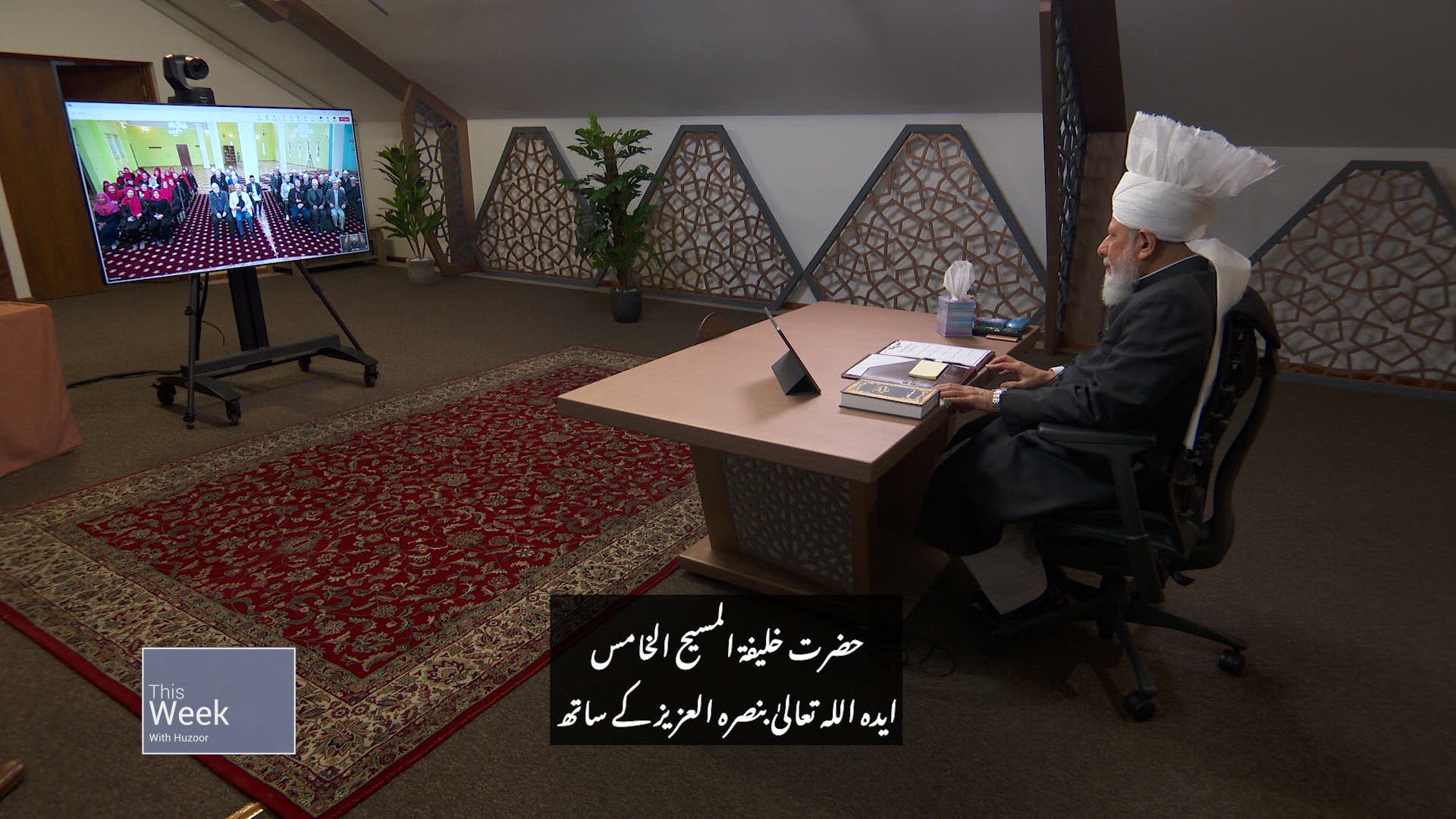 This Week With Huzoor - 10 November 2023