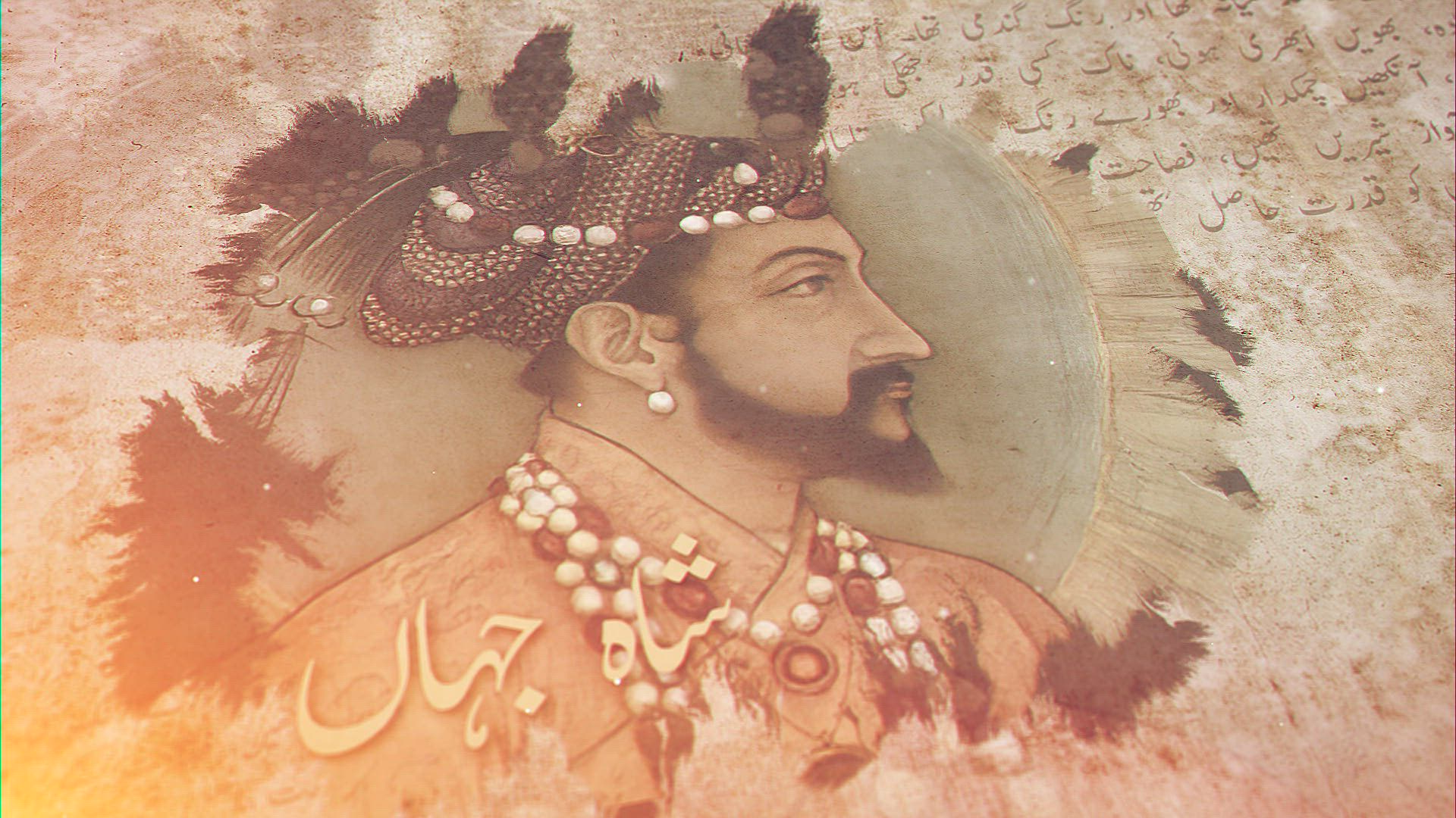 Ahd-e-Rafta - Sultan Shams-ud-Din Altamash