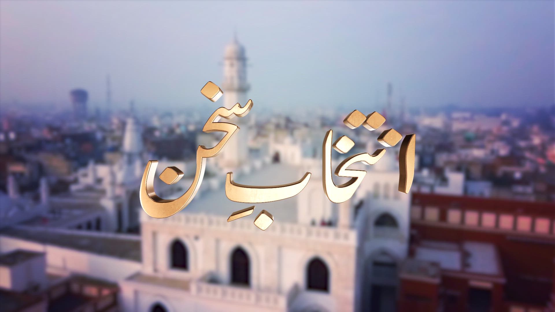 Intikhab-e-Sukhan 6th July