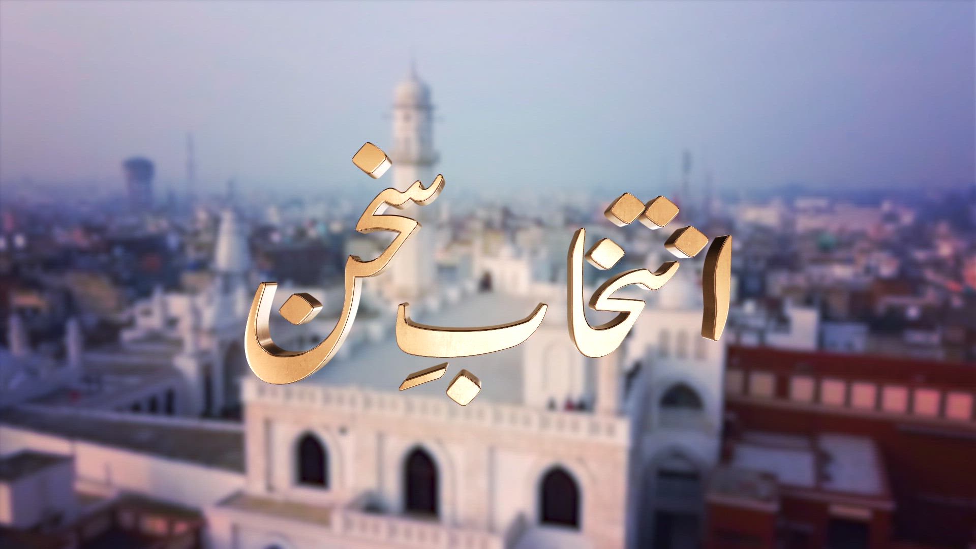 Intikhab-e-Sukhan July 13th 2024
