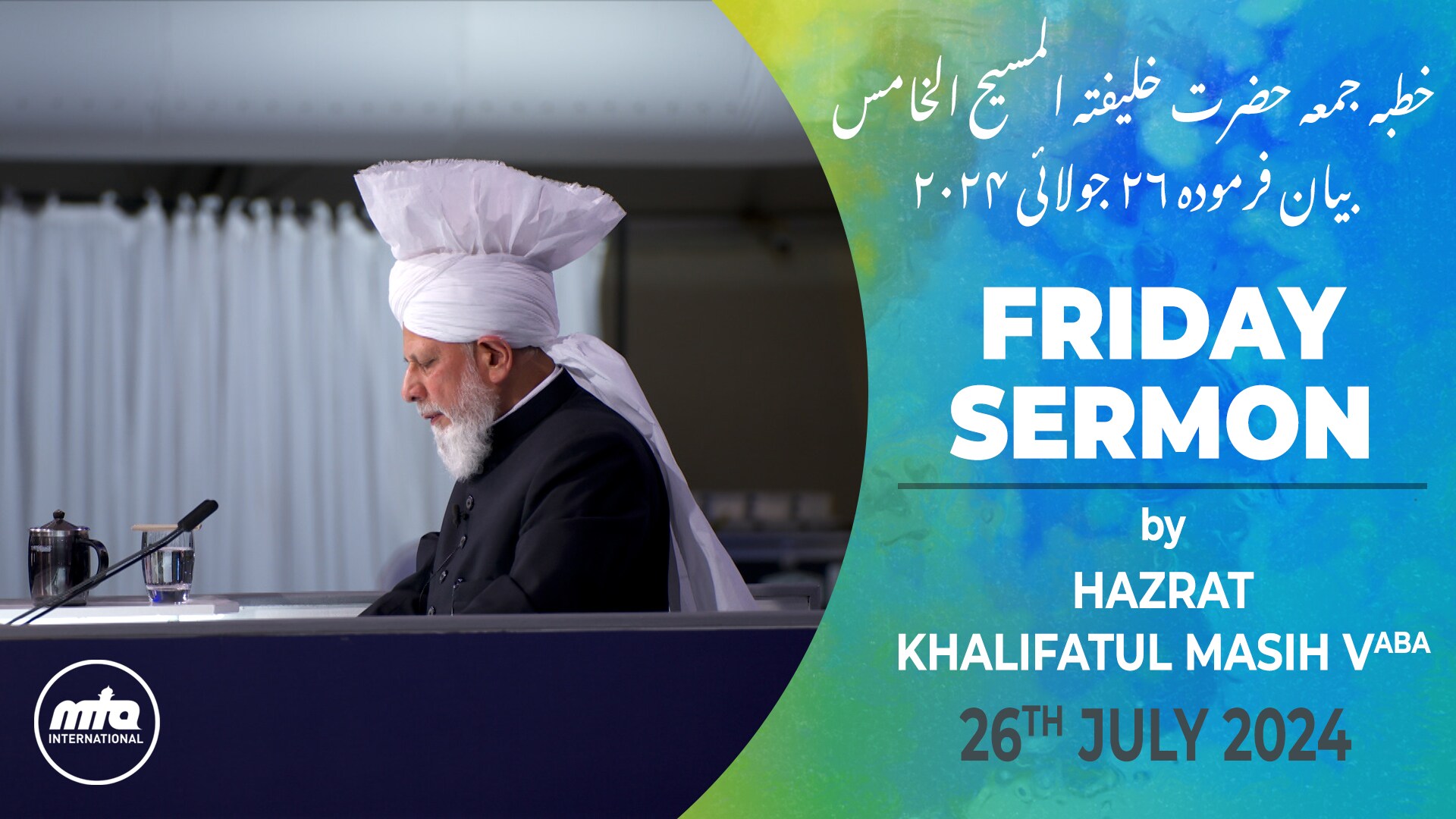 Friday Sermon - 26th July 2024