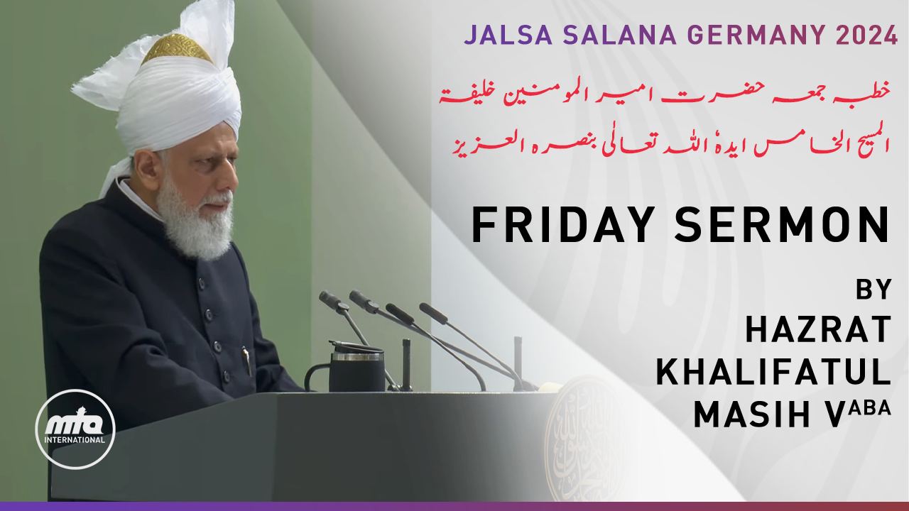 Friday Sermon - 23rd August 2024