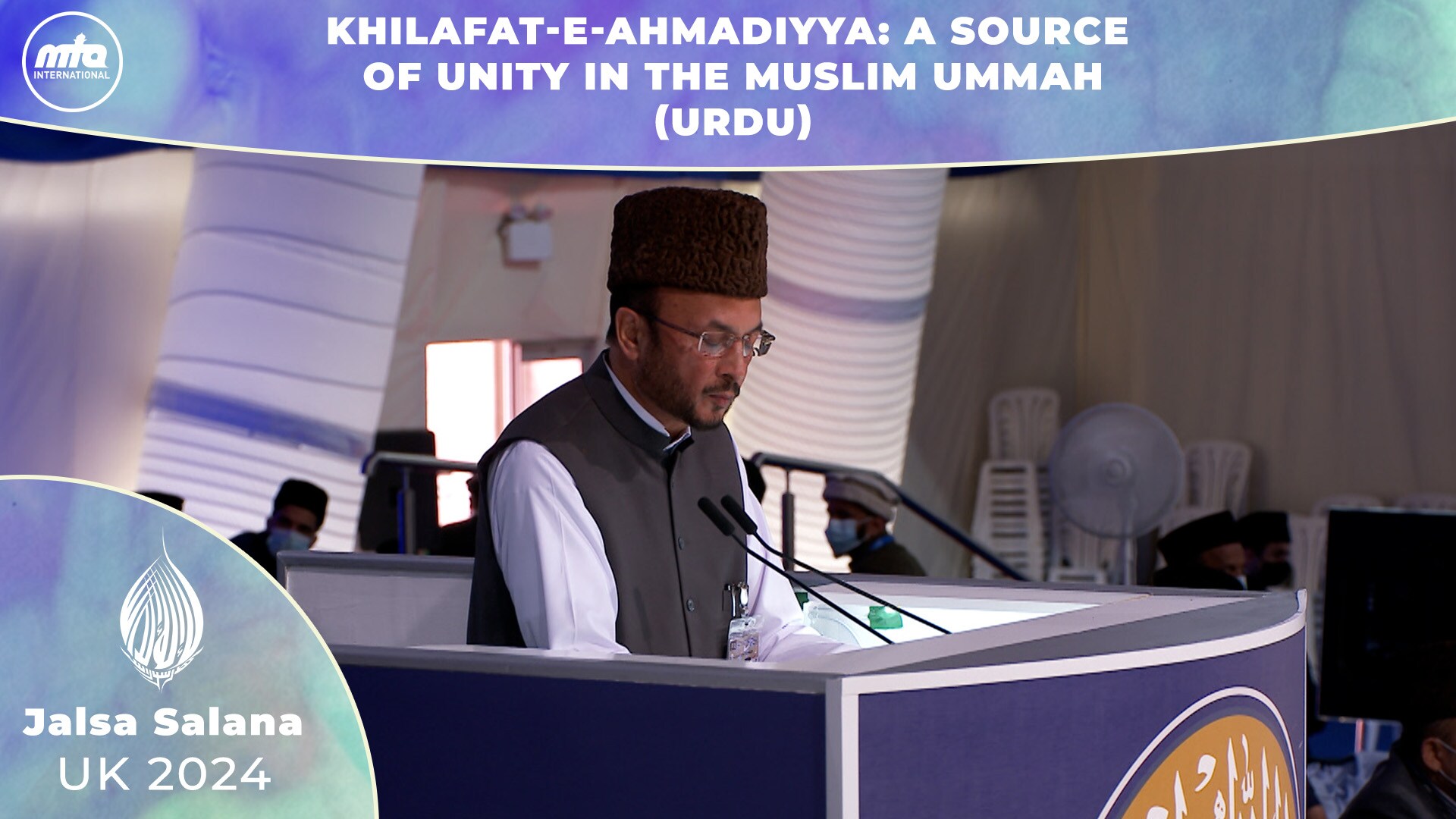  Khilafat-e-Ahmadiyya: A Source of Unity in the Muslim Ummah by Mr Mubarak Ahmad Tanweer, Lecturer, Jamia Ahmadiyya, Germany (Urdu) | Jalsa Salana UK 2024