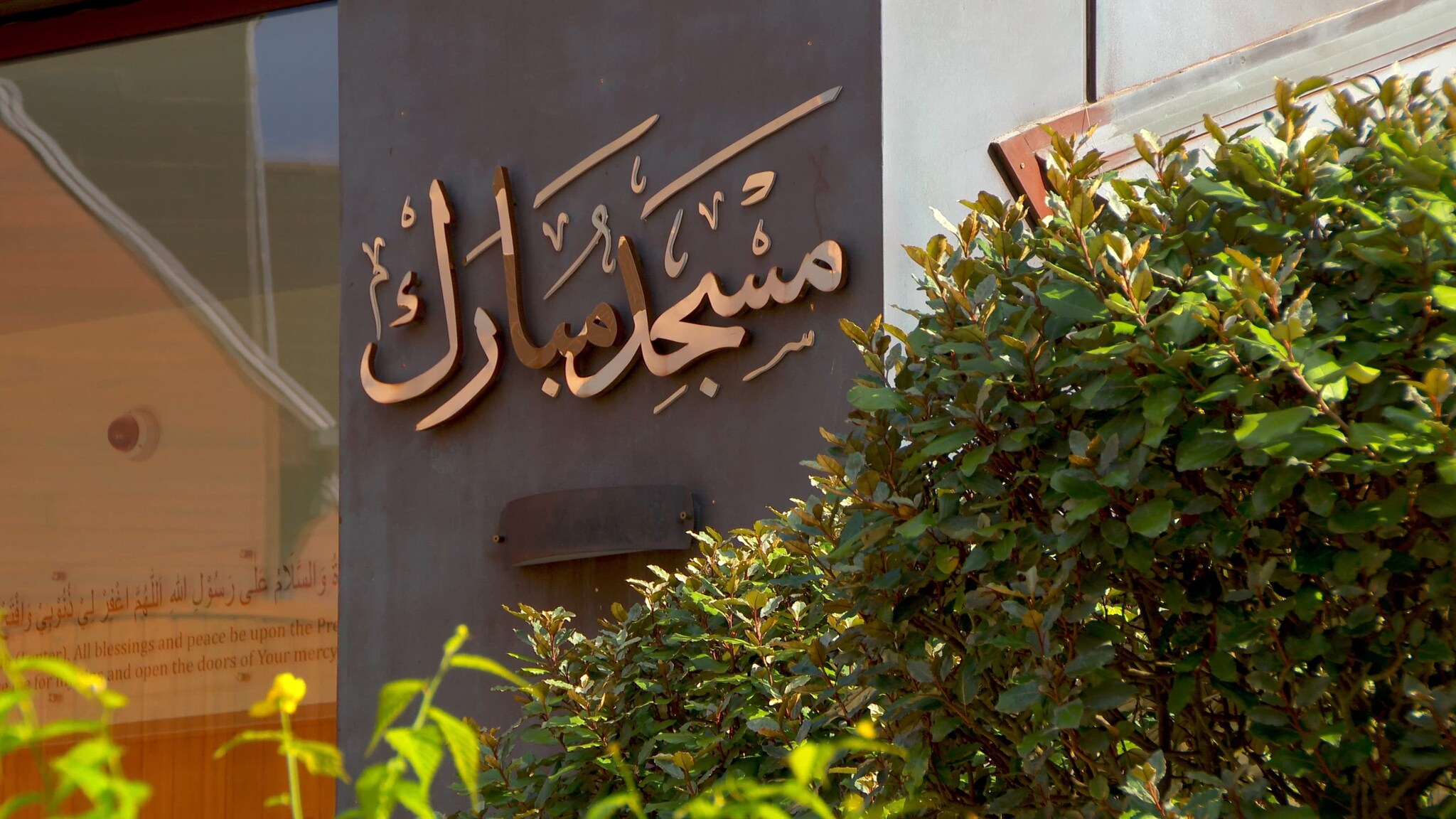 Friday Sermon - 4th October 2024