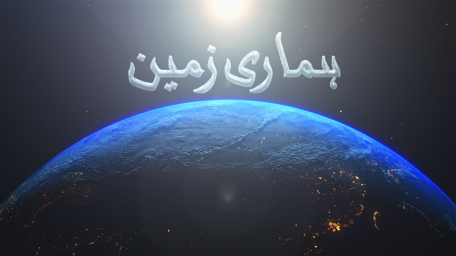 Hamari Zameen - Otter