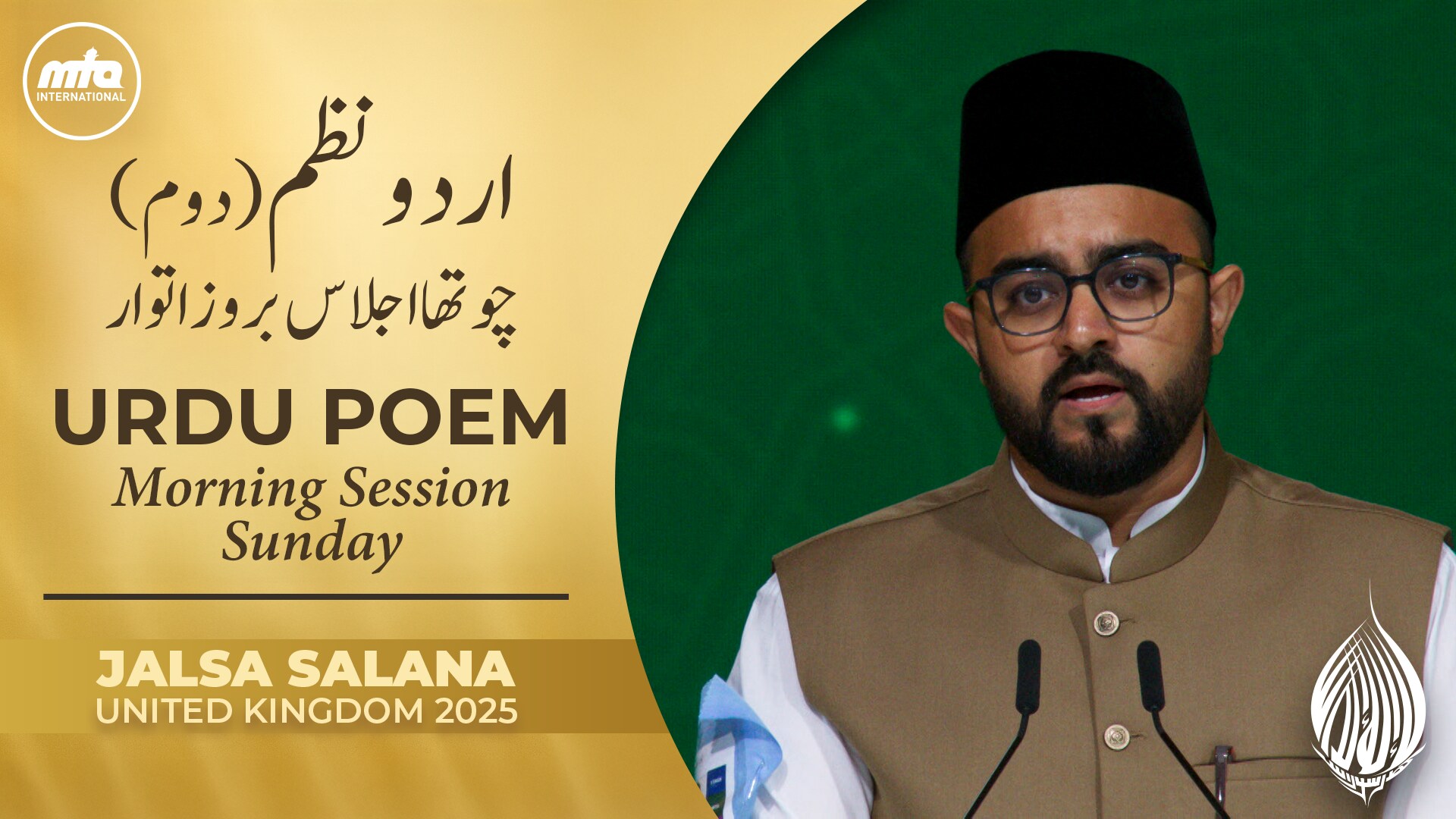 Sunday Morning Session Second Urdu Nazm | Jalsa Salana UK 2025