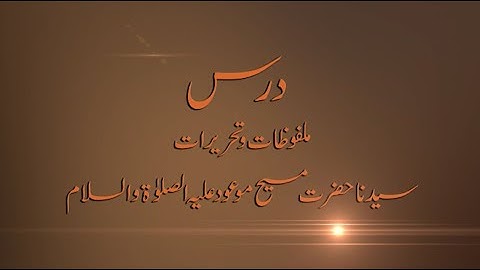 Dars-e-Tehreerat - Programme no. 4.