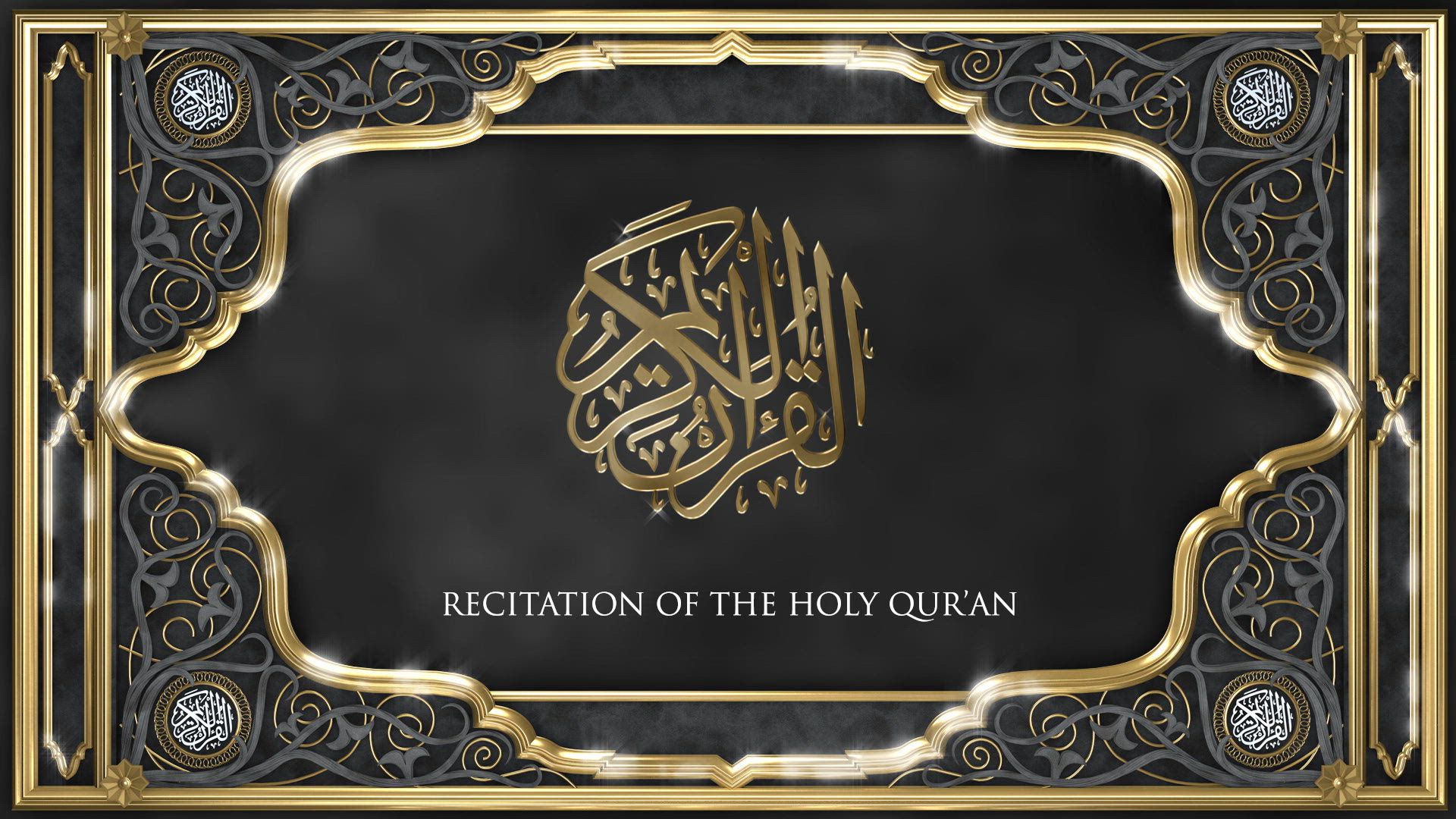 Tilawat - Surah At-Tahreem (Verses 6-13)
