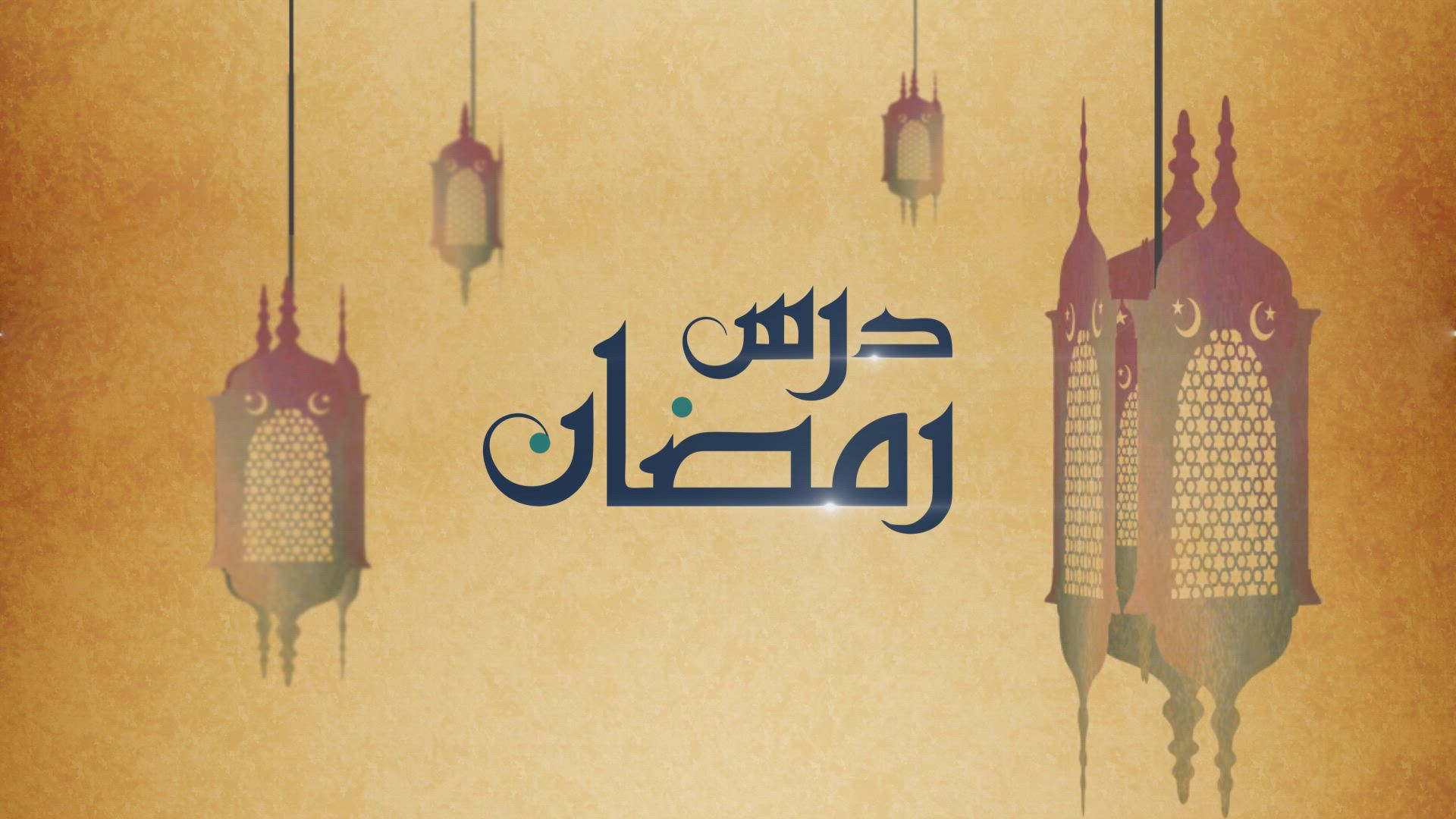 Dars-e-Ramadan - Matters related to Taraweeh prayers and its blessings